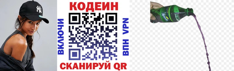закладки  Малмыж  Кодеиновый сироп Lean напиток Lean (лин) 