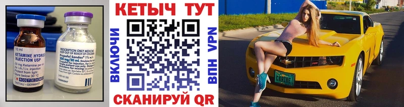 Кетамин VHQ  Малмыж 