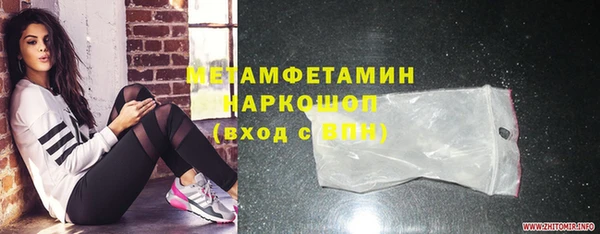 метамфетамин Горнозаводск