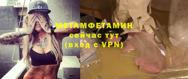 метамфетамин Горнозаводск