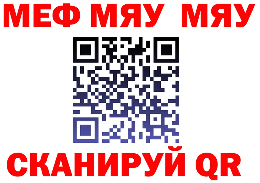 МЯУ-МЯУ кристаллы маркетплейс нарко площадка KRAKEN Малмыж