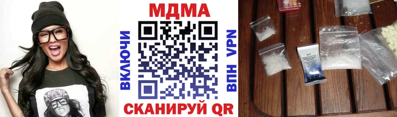 MDMA кристаллы  Малмыж 