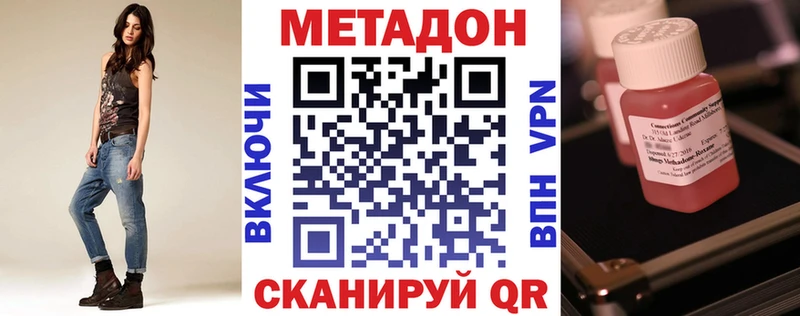 Метадон methadone магазин продажи Малмыж